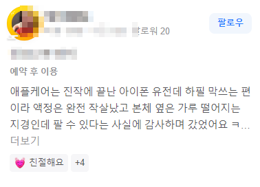 울산중고폰매입 리뷰2