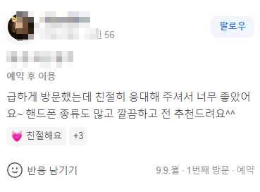 울산중고폰판매 리뷰2