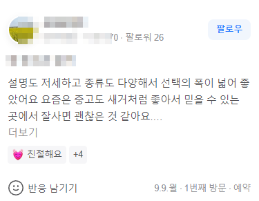 울산중고폰판매 리뷰3